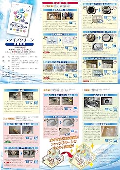 宮崎化学 ファイブクリーン マルチ洗剤 弱アルカリ性洗剤 1.5キログラム 3袋 Amazon | 宮崎化学 ファイブクリーン 弱アルカリ性酸素系漂白
